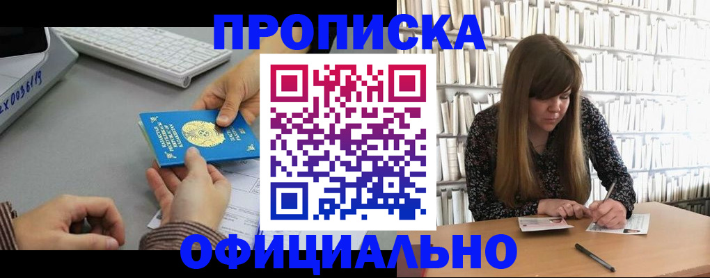 временная регистрация гарантия в Мамадыше